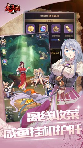 恋三国放置百姬