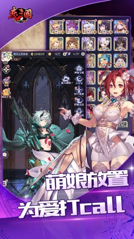 恋三国放置百姬