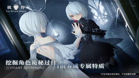 彼界手游最新版