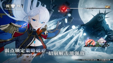 彼界手游最新版