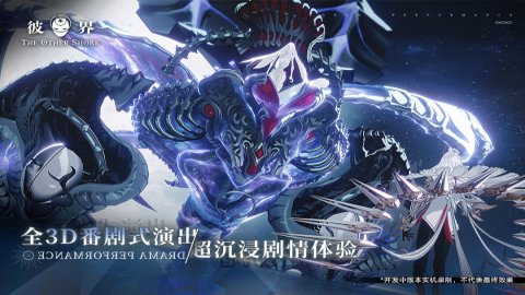 彼界手游最新版