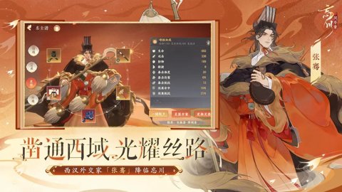 忘川风华录九游最新版