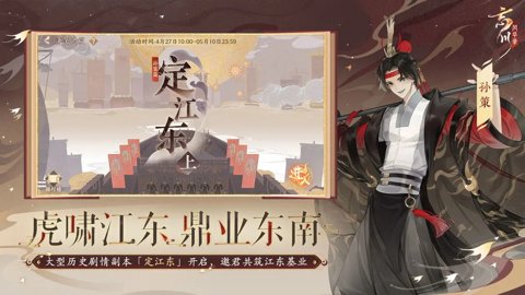 忘川风华录九游最新版