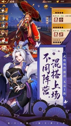 放开那三国3最新版