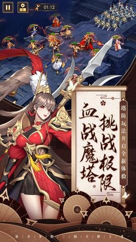 放开那三国3最新版