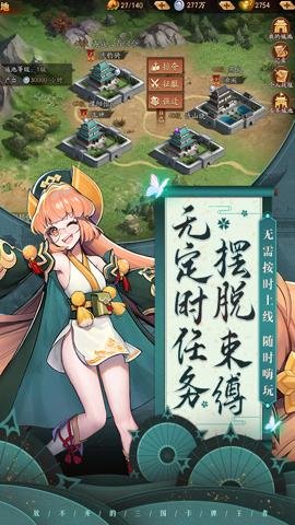 放开那三国3最新版