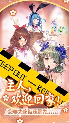 萝莉养成计划腾讯版