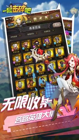 一起击碎吧最新版