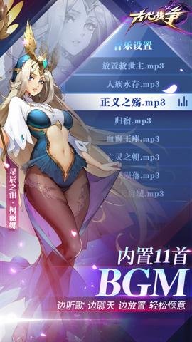 古代战争手游最新版