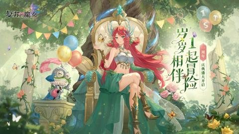 复苏的魔女手游最新版