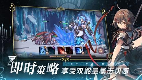 复苏的魔女手游最新版