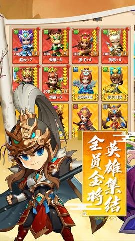 泡打三国最新版