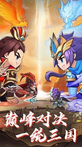 泡打三国最新版