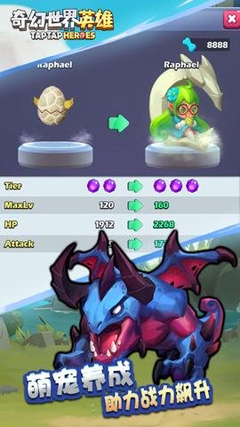 奇幻世界英雄最新版