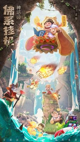 暴走神话手机版