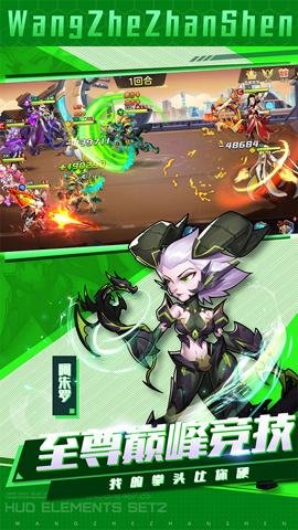 王者战神手游腾讯版