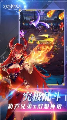 幻想神话志官方版