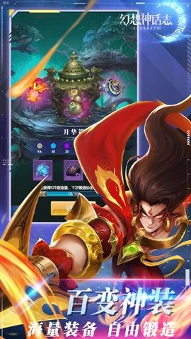 幻想神话志官方版