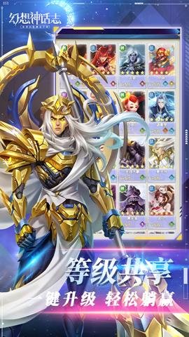 幻想神话志官方版