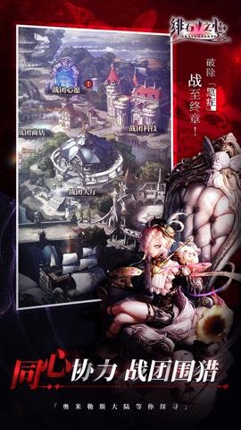 绯石之心官方版