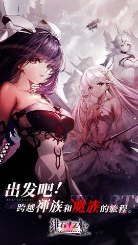 绯石之心官方版