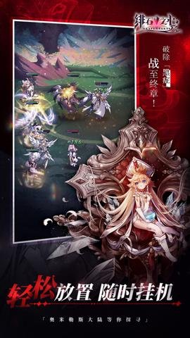 绯石之心官方版