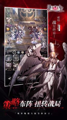 绯石之心官方版