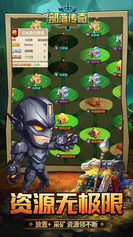 部落传奇手游腾讯版