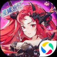 星耀战纪手游腾讯版