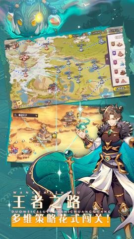 星耀战纪手游腾讯版