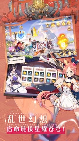 星耀战纪手游腾讯版