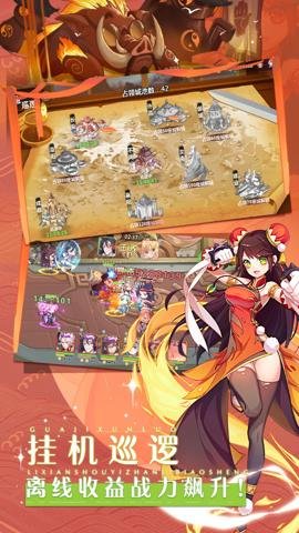 星耀战纪手游腾讯版