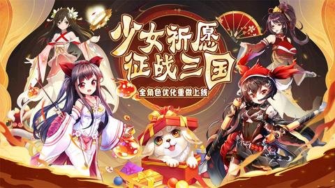阴阳三国志手游红包版