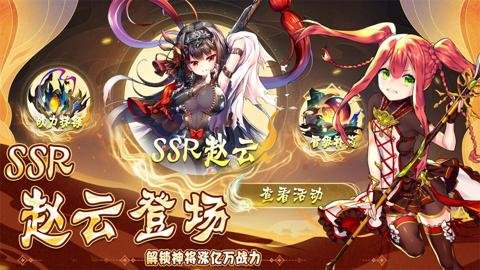 阴阳三国志手游红包版