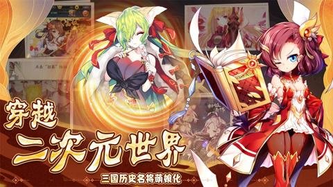 阴阳三国志手游红包版