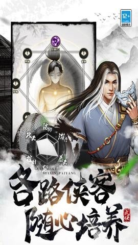 武道神尊充值折扣版