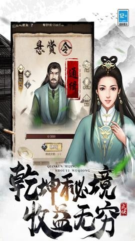 武道神尊充值折扣版