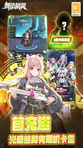 刀剑少女2充值折扣版