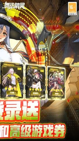 刀剑少女2充值折扣版