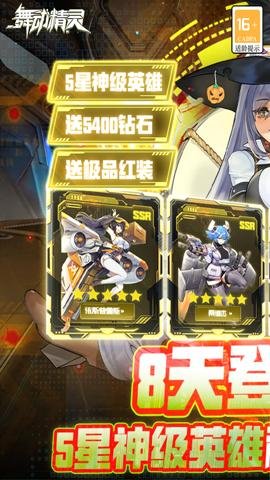 刀剑少女2充值折扣版