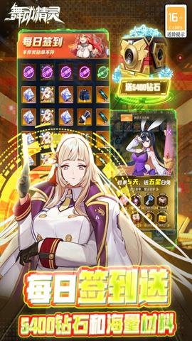 刀剑少女2充值折扣版