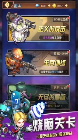 明日守望者红包版