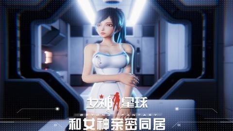 女神星球手游红包版