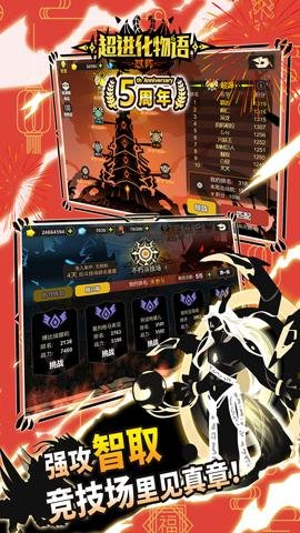 超进化物语手游红包版