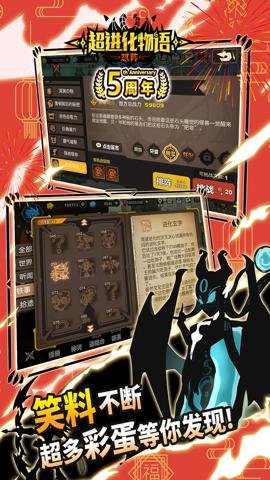 超进化物语手游红包版