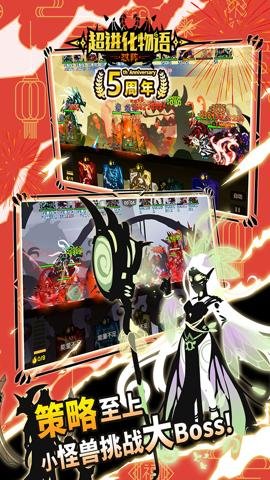 超进化物语手游红包版