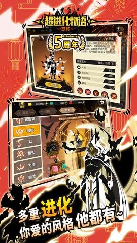 超进化物语手游红包版