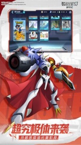 数码宝贝新世纪官方版