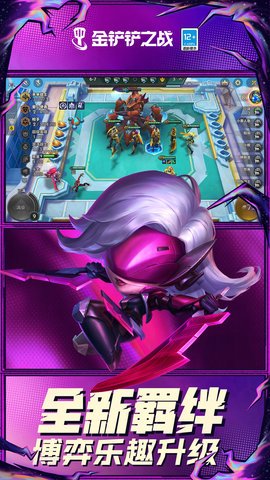 金铲铲之100人大乱斗版本