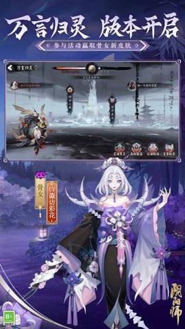 阴阳师腾讯渠道服